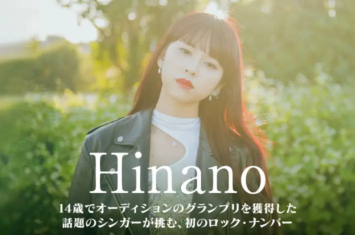 Hinano