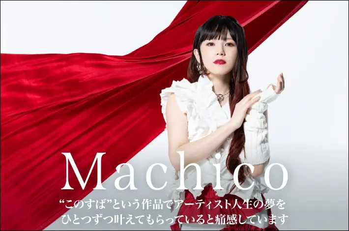 Machico