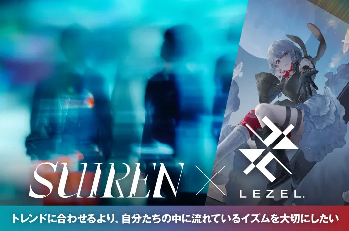 SUIREN × Lezel