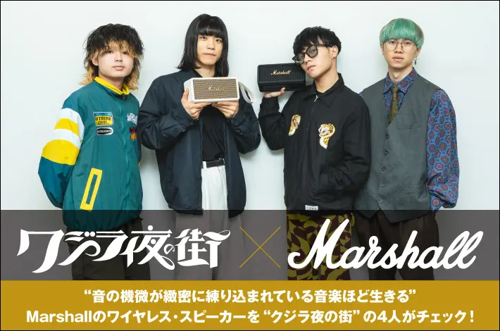 クジラ夜の街 × Marshall