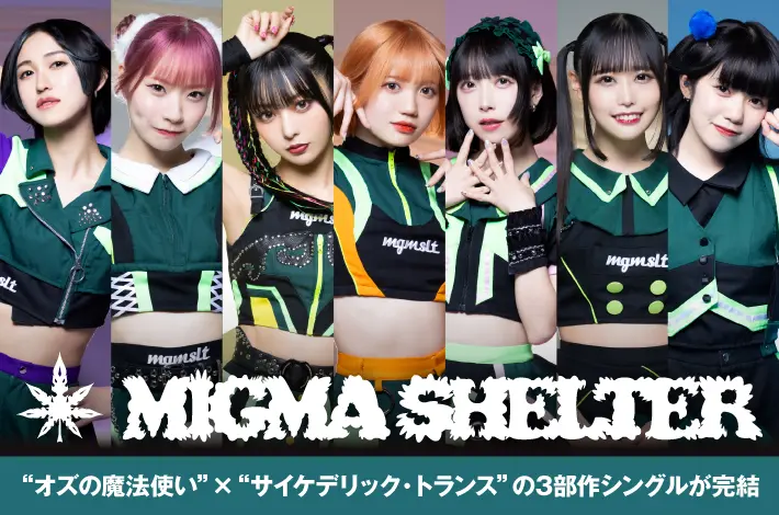 MIGMA SHELTER