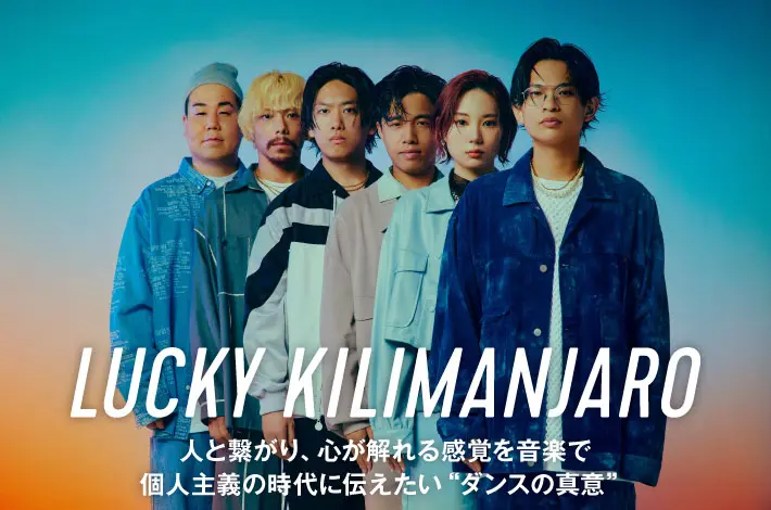 Lucky Kilimanjaro