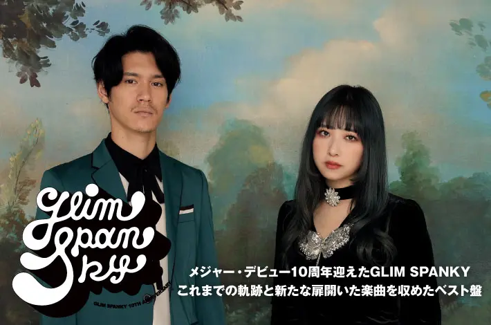 GLIM SPANKY