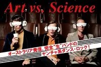 ART vs SCIENCE