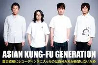 ASIAN KUNG-FU GENERATION