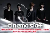 cinema staff