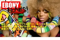 EBONY BONES!