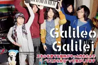 Galileo Galilei