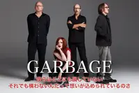 GARBAGE