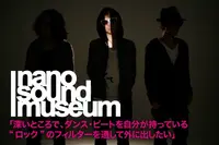 nano sound museum