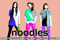 noodles