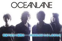 OCEANLANE