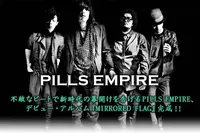 PILLS EMPIRE