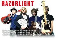 RAZORLIGHT