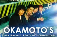 OKAMOTO'S