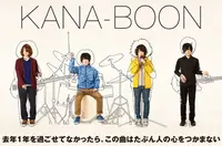 KANA-BOON