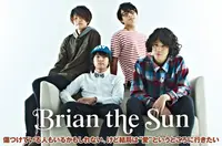 Brian the Sun