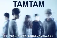 TAMTAM