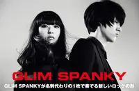 GLIM SPANKY