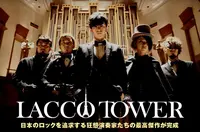 LACCO TOWER