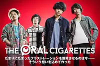 THE ORAL CIGARETTES