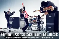 9mm Parabellum Bullet