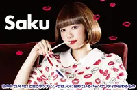 Saku