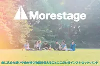 Morestage