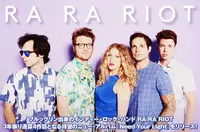 RA RA RIOT