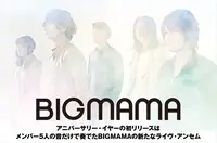 BIGMAMA