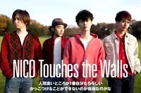 NICO Touches the Walls