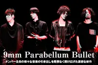 9mm Parabellum Bullet