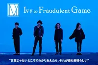 Ivy to Fraudulent Game