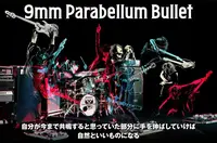 9mm Parabellum Bullet