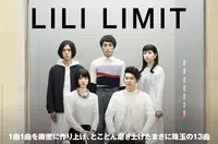 LILI LIMIT