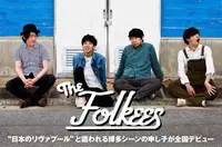 The Folkees