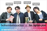 fox capture plan × bohemianvoodoo