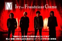 Ivy to Fraudulent Game