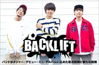 BACK LIFT