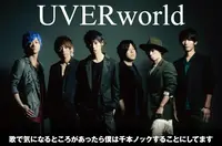 UVERworld