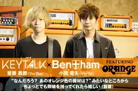 KEYTALK×Bentham featuring ORANGE