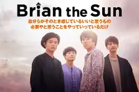 Brian the Sun