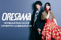 ORESAMA