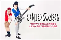 ONIGAWARA