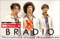 BRADIO × Skream! × バイトル 