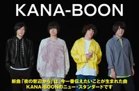 KANA-BOON