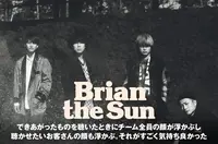 Brian the Sun