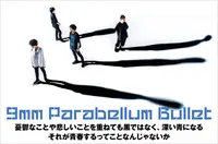 9mm Parabellum Bullet