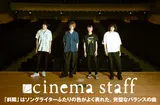 cinema staff