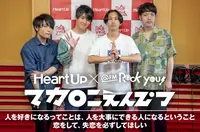 マカロニえんぴつ×ハートアップ×＠ＦＭ"ROCK YOU!"